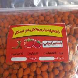 فروشگاه اسکار، تولید و پخش بادام زمینی روکش دار در کاشان