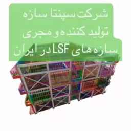 شرکت سپنتا سازه
