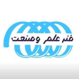 فنر سازی علم و صنعت