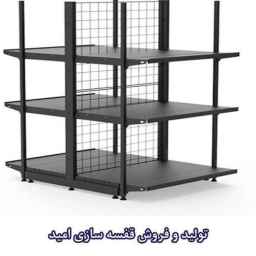 قفسه سازی امید