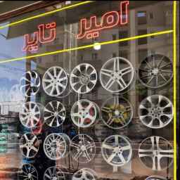 رینگ پلاستیک امیر تایر