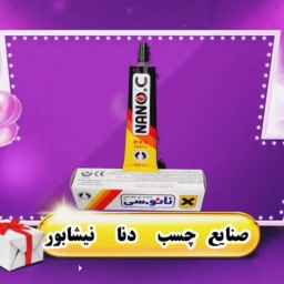 صنایع شیمیایی پلیمری دنا