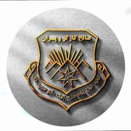 مصالح ساختمانی صالح کارگر