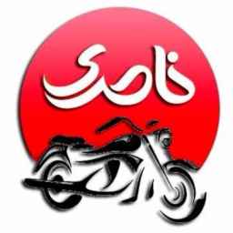 موتور ناصری لاهیج