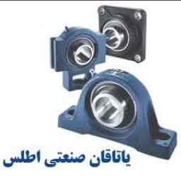 یاتاقان صنعتی اطلس
