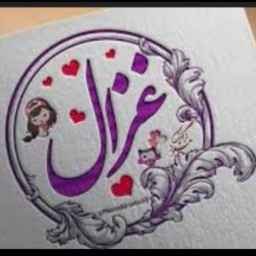فروشگاه غزال بانو