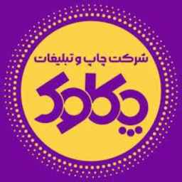 طراحی و تبلیغات چکاوک