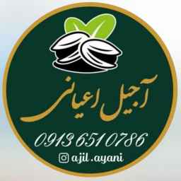 خشکبار اعیانی