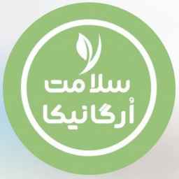 سلامت ارگانیکا