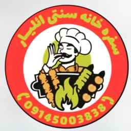 سفره خانه سنتی ائلیار