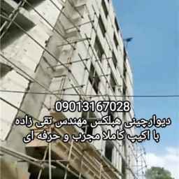 پیمانکاری تقی زاده