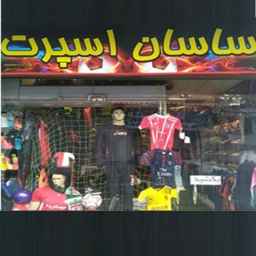 ساسان اسپرت
