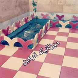 موزاییک فردین