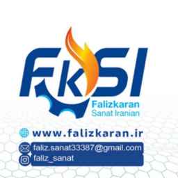 فالیز کاران صنعت ایرانیان