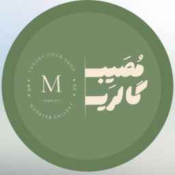 گالری طلا مصیب