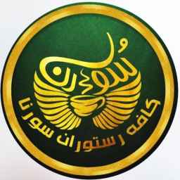 کافه رستوران سورنا