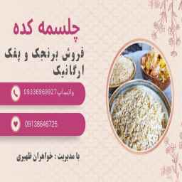 تنقلات چلسمه کده