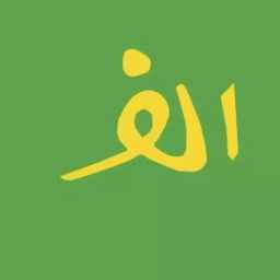 کافه الف
