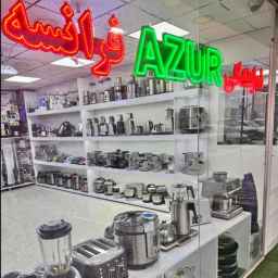 لوازم خانگی آزور