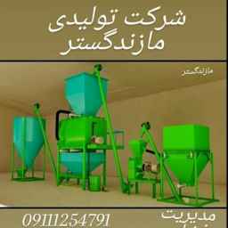 مازند گستر