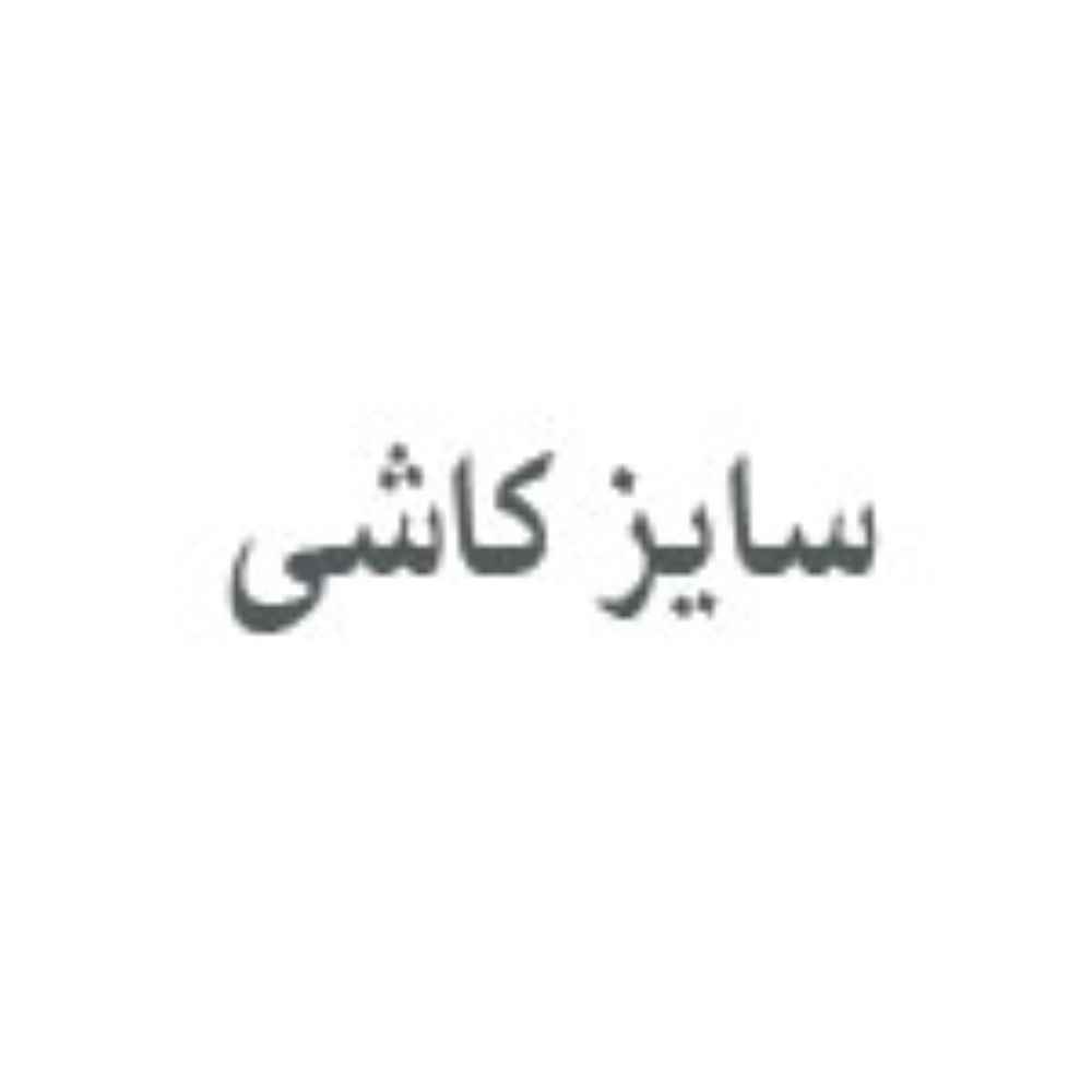 سایز کاشی