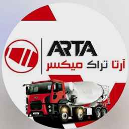 آرتا تراک میکسر