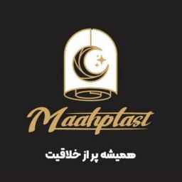 ماه پلاست