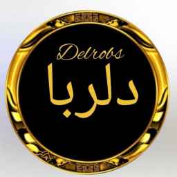 پوشاک دلربا