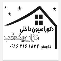 دکوراسیون هزار و یک شب