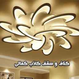 فروشگاه کمالی