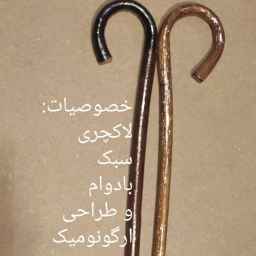 عصا چوبی یاران