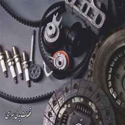 قطعات یدکی بهرامی