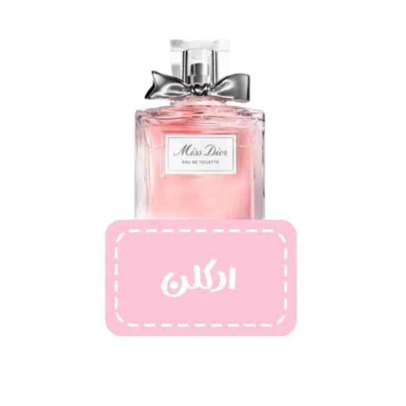 ادکلن
