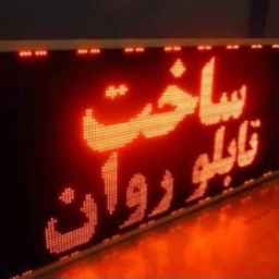 نورپردازی ری
