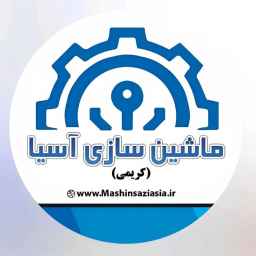 ماشین سازی آسیا