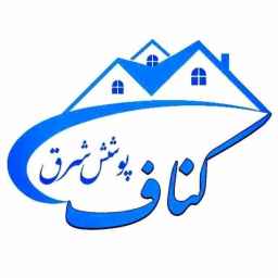 کناف پوشش شرق