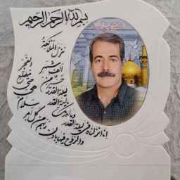 سنگ مزار آسمانی