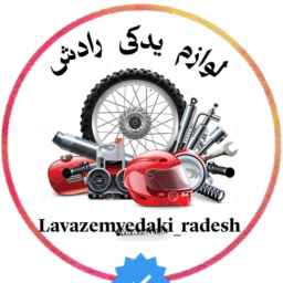 لوازم یدکی رادش
