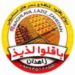 باقلوا لذیذ