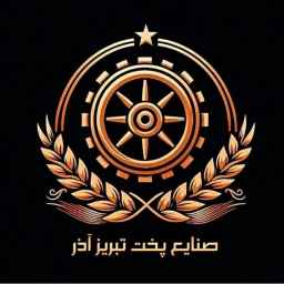 صنایع پخت تبریز آذر