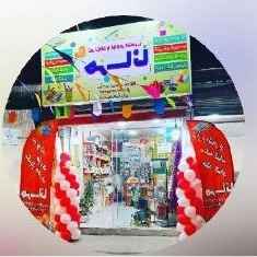فروشگاه مرسانا