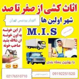 اتوبار پردیس