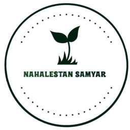 نهالستان بزرگ سامیار