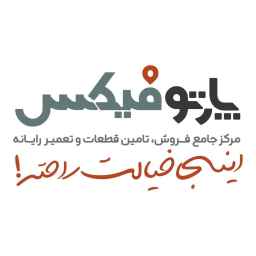 شرکت پارتوفیکس
