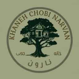 خانه چوبی نارون