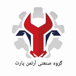 گروه آرتمن پارت