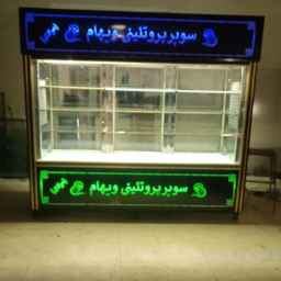 کارگاه تولیدی سرماگستر مرکزی