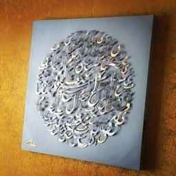 گچ بری و پتینه محمدیان