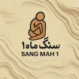 گالری سنگ ماه