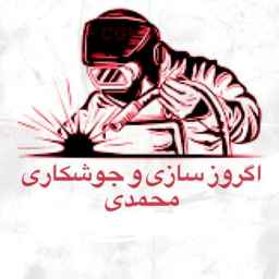 طارم اگزوز
